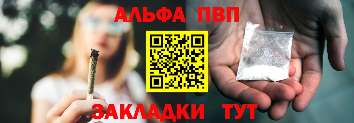 Alpha-PVP Crystall  А ПВП кристаллы  Вход с VPN  APVP VHQ  как найти наркотики  Стрежевой 