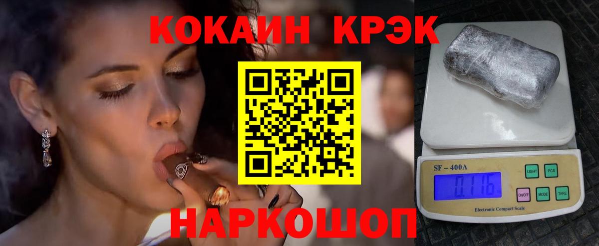 Cocaine FishScale Стрежевой