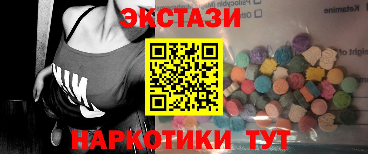 Стрежевой  Экстази круглые  Экстази Philipp Plein  Вход с VPN 