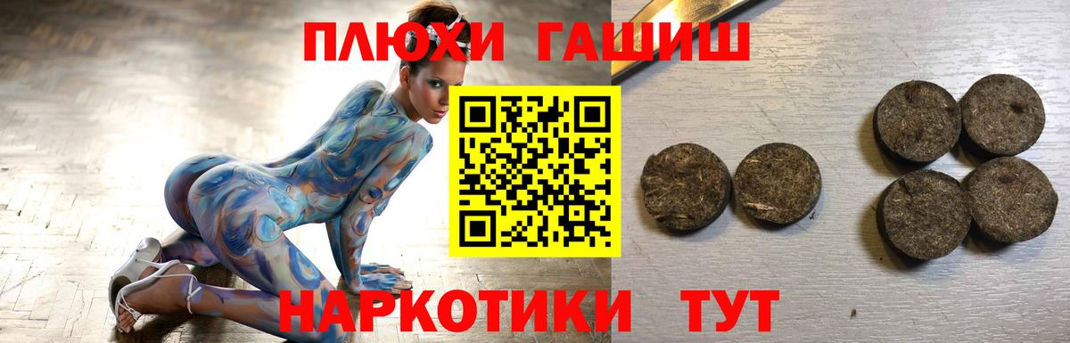 Гашиш убойный Стрежевой