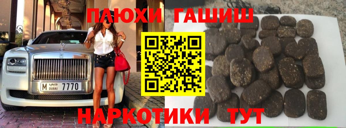 ГАШИШ убойный  ГАШ Изолятор  Стрежевой  Вход с VPN 