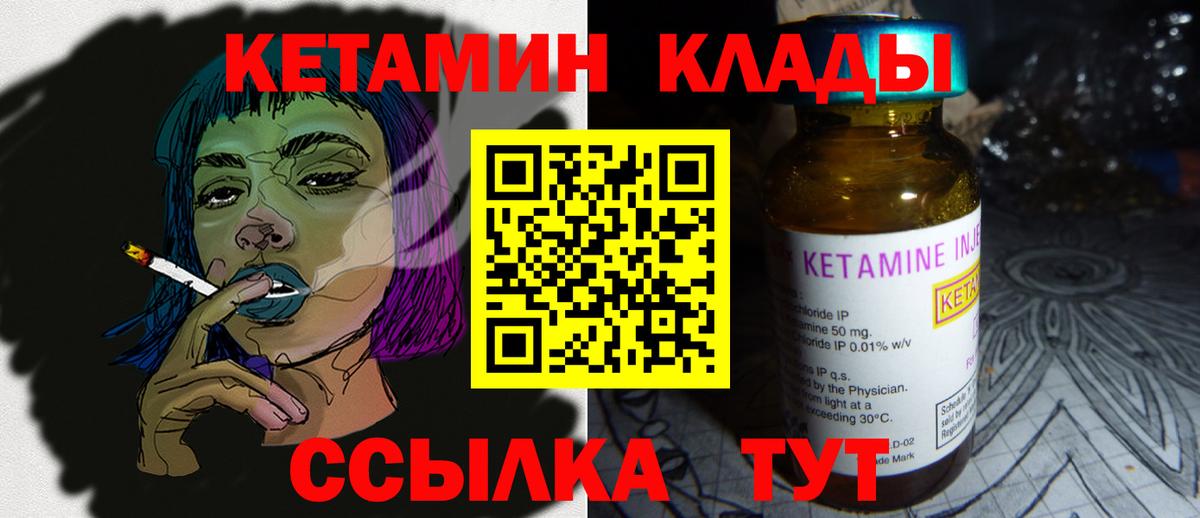 Кетамин ketamine  КЕТАМИН ketamine  Вход с VPN  Стрежевой 
