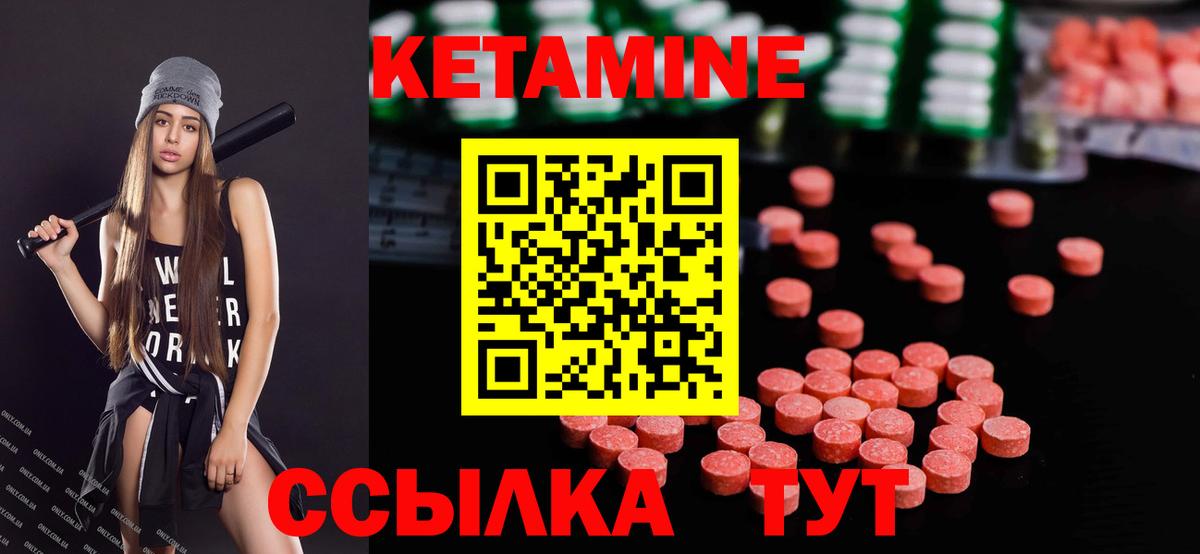 Кетамин ketamine Стрежевой