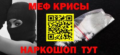 меф Обнинск