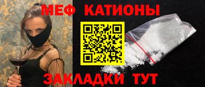 меф Обнинск