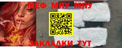 меф Обнинск
