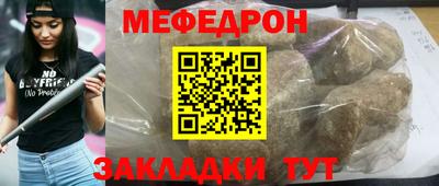 меф Обнинск