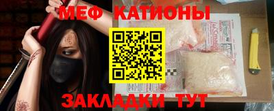 меф Обнинск