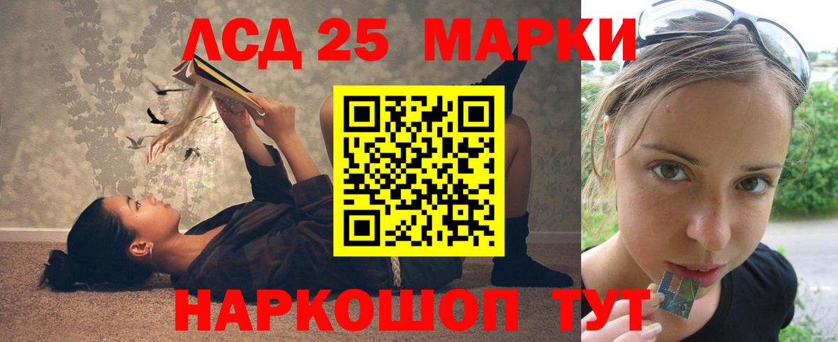 Лсд 25 экстази ecstasy Стрежевой