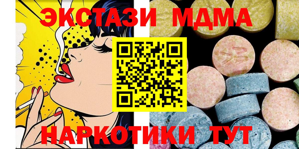 МДМА молли Стрежевой