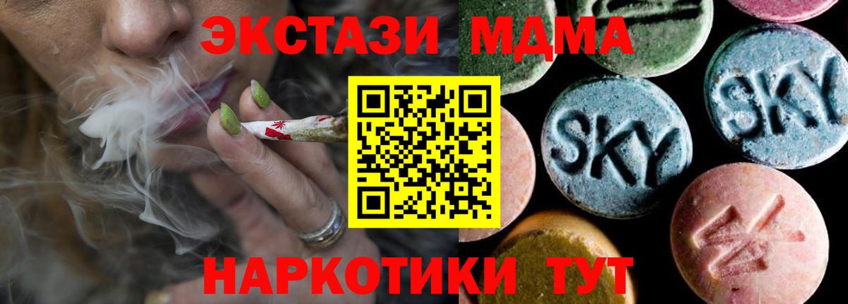 Стрежевой  MDMA crystal  MDMA  Вход с VPN 