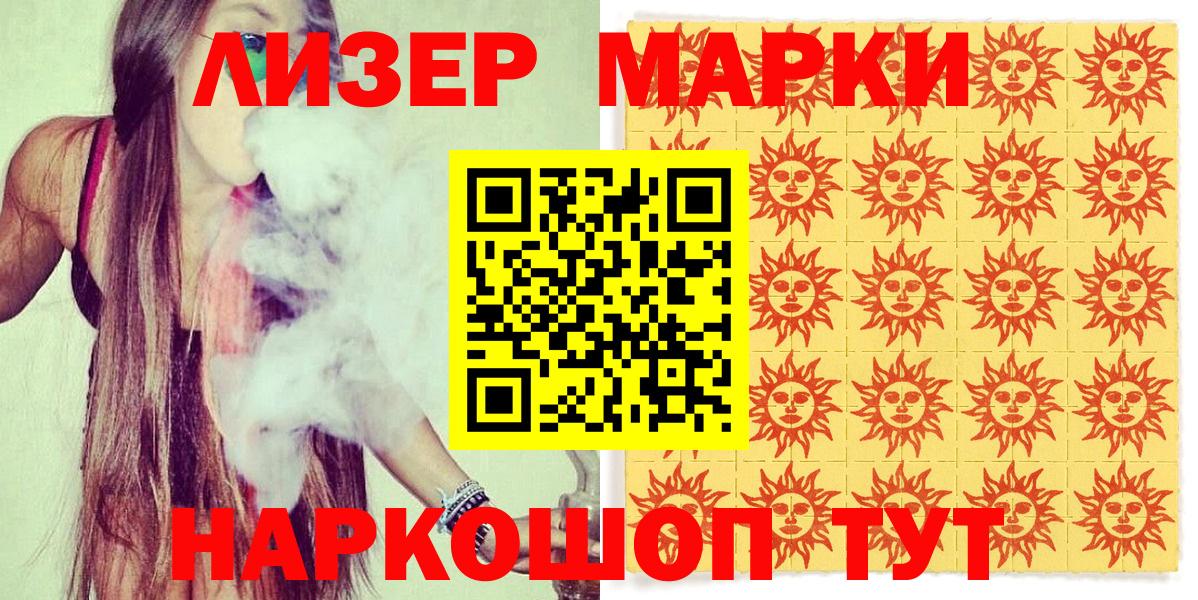 Марки N-bome 1,8мг  Марки N-bome 1,8мг  Стрежевой  Марки NBOMe  Вход с VPN 
