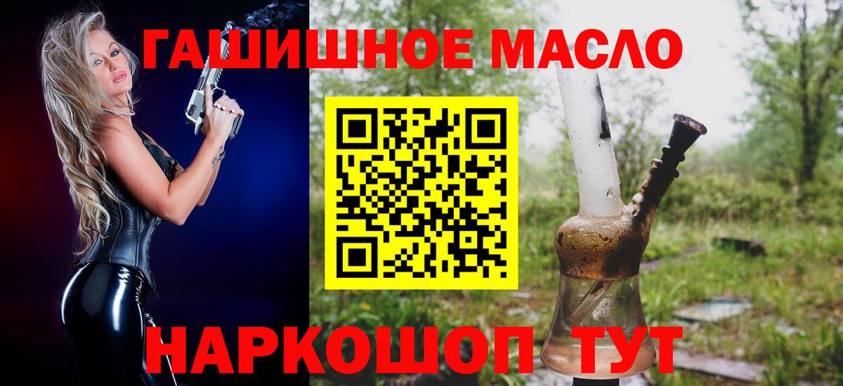 Стрежевой  ТГК концентрат  Вход с VPN  Дистиллят ТГК THC oil 