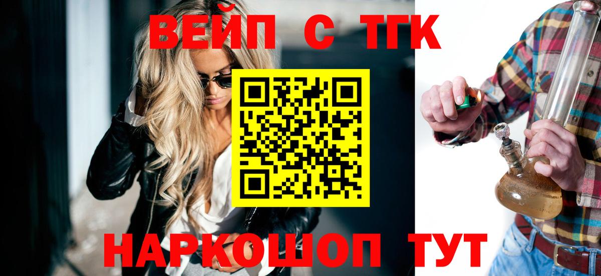 Дистиллят ТГК гашишное масло Стрежевой